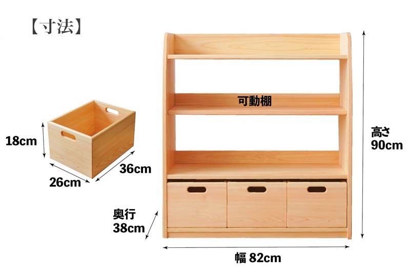 可動式の棚 おもちゃ箱3個付き