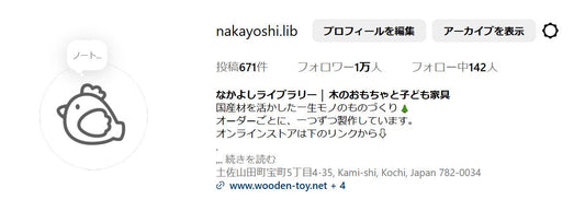 Instagram1万人突破！！とドラマへの美術協力