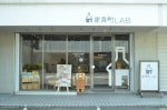 家具屋さんの街