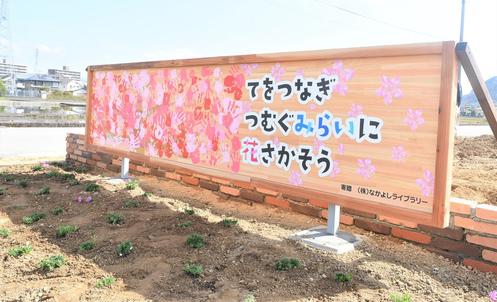 宇宙ひょうたん桜植樹イベント