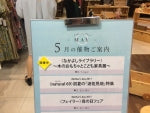 広島三越にてイベント中♪