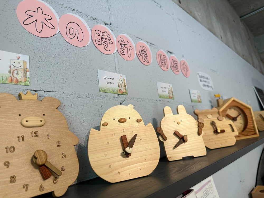 木の時計展　展示している時計