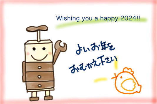 今年もお世話になりました！