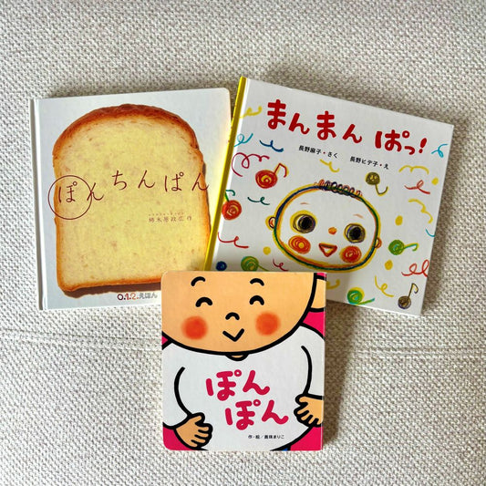 なかよしライブラリーの絵本紹介 赤ちゃんが笑顔になる音 オノマトペ絵本３選