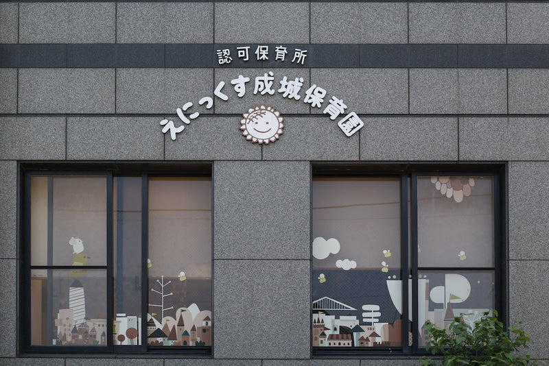 【19名以下・小規模保育】えにっくす成城保育園様：0〜2歳児室に特注の国産木製仕切り収納棚や木のおもちゃを導入した事例