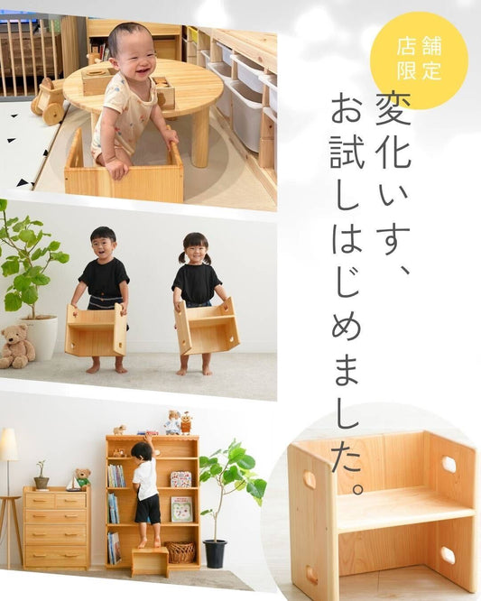 【実店舗限定】変化いすのお試しレンタル