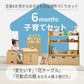 6 months 子育てセット（変化いす×花テーブル×可動式の棚）