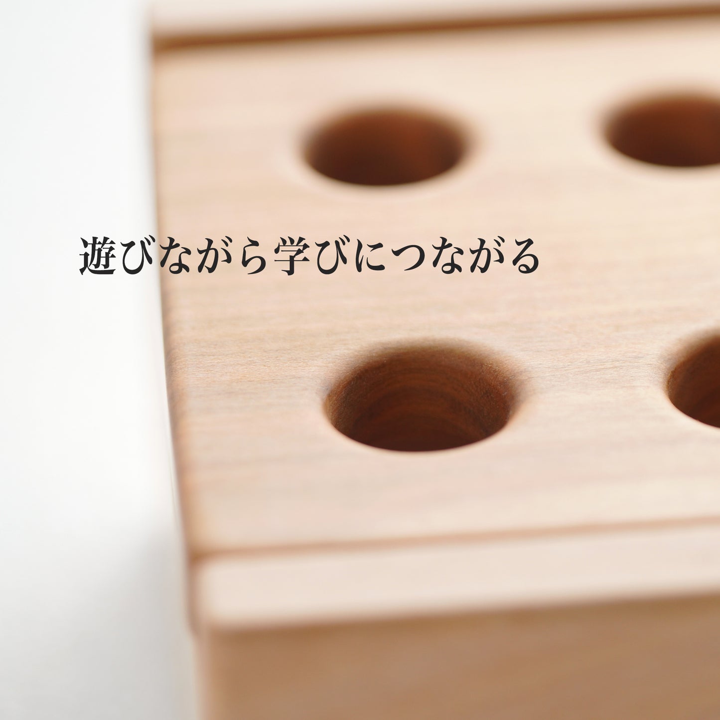 ぼうとおし