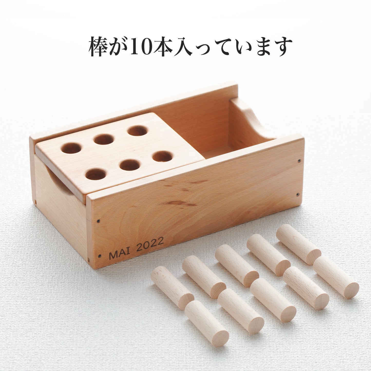 ぼうとおし