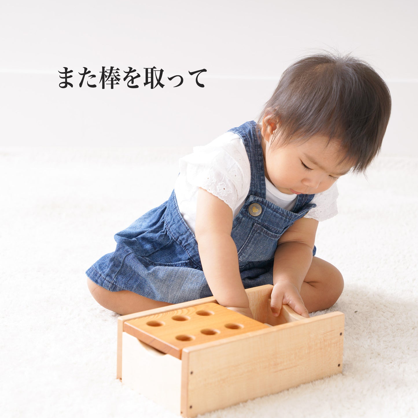 ぼうとおし
