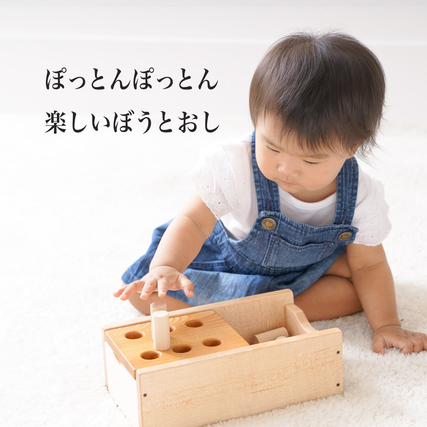 ぼうとおし