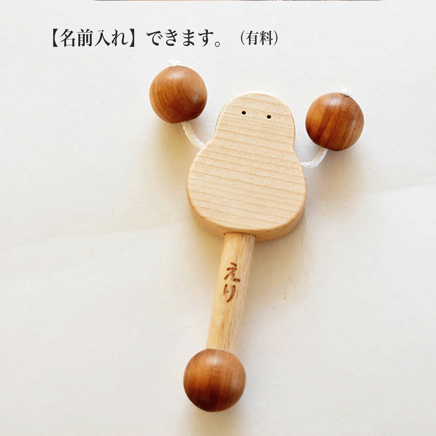 でんでんだるま