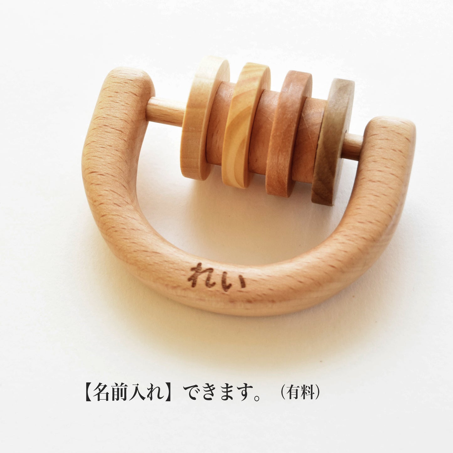 ガチャガチャ遊び