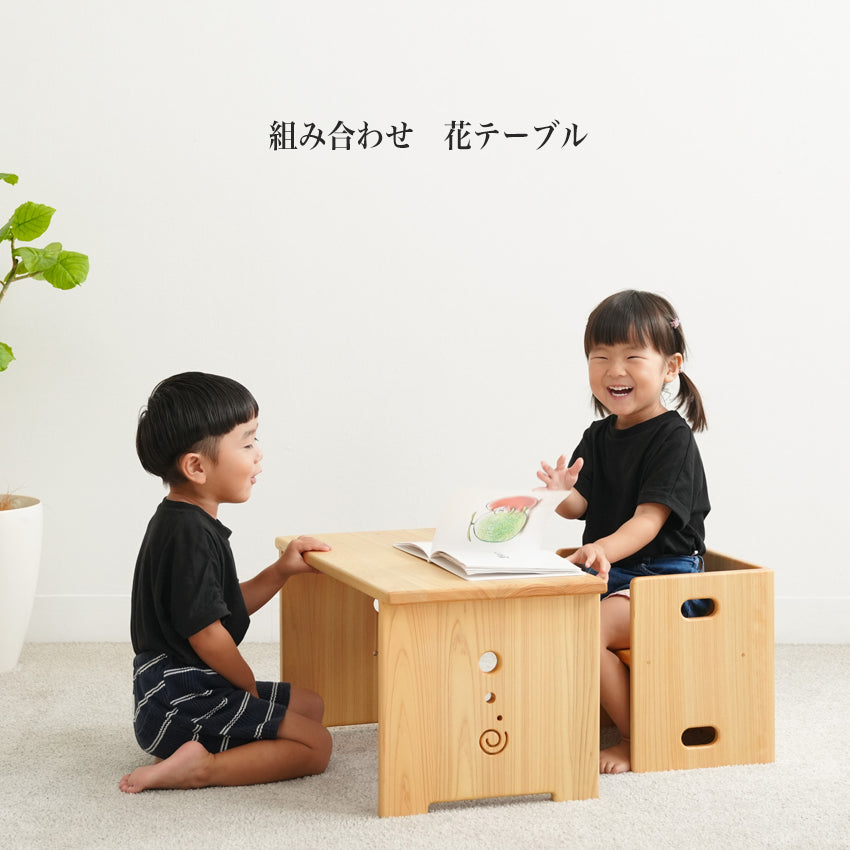 変化いす