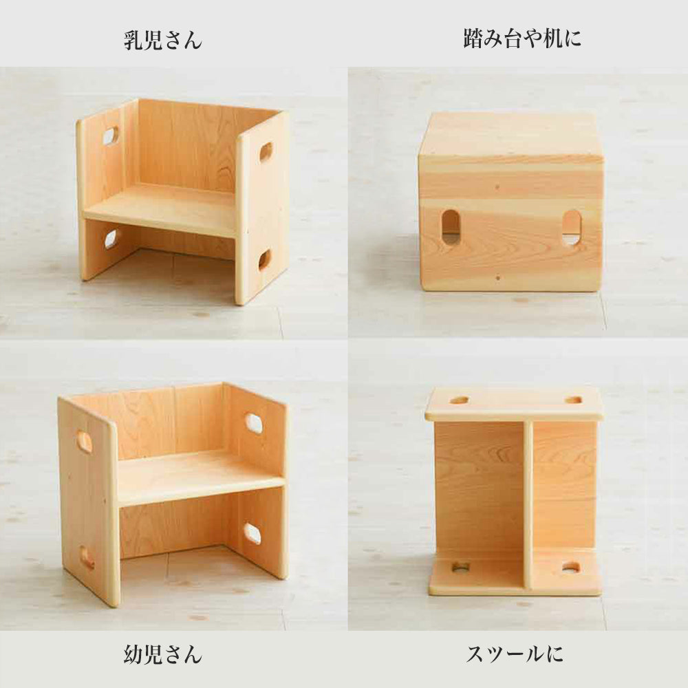 変化いす
