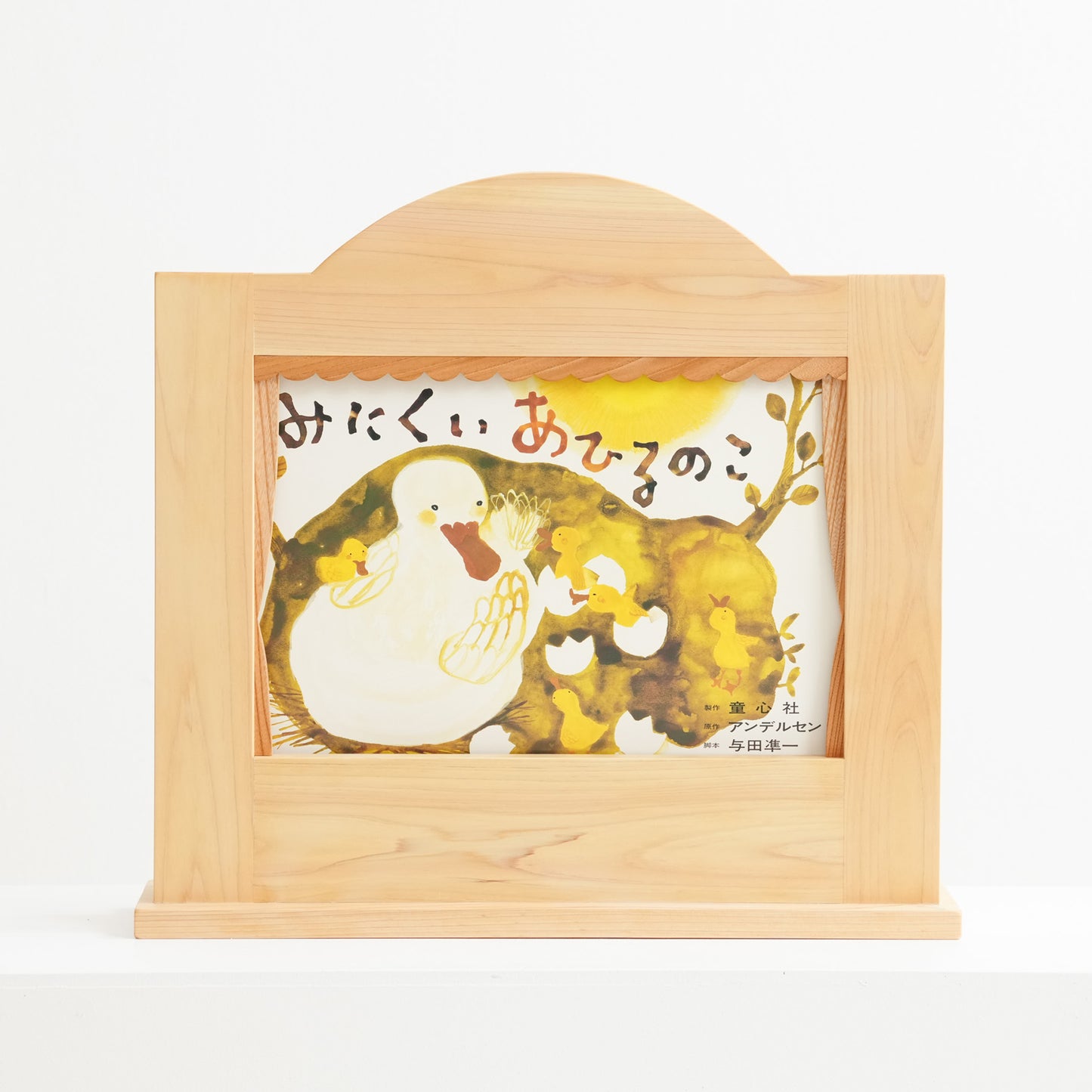 紙芝居たて