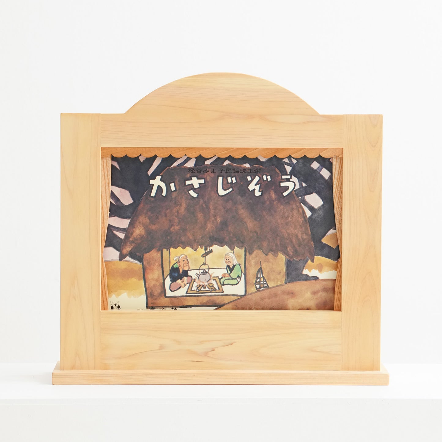 紙芝居たて