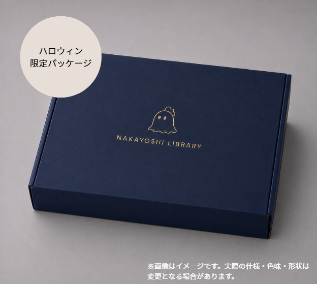 オバケの神経衰弱
