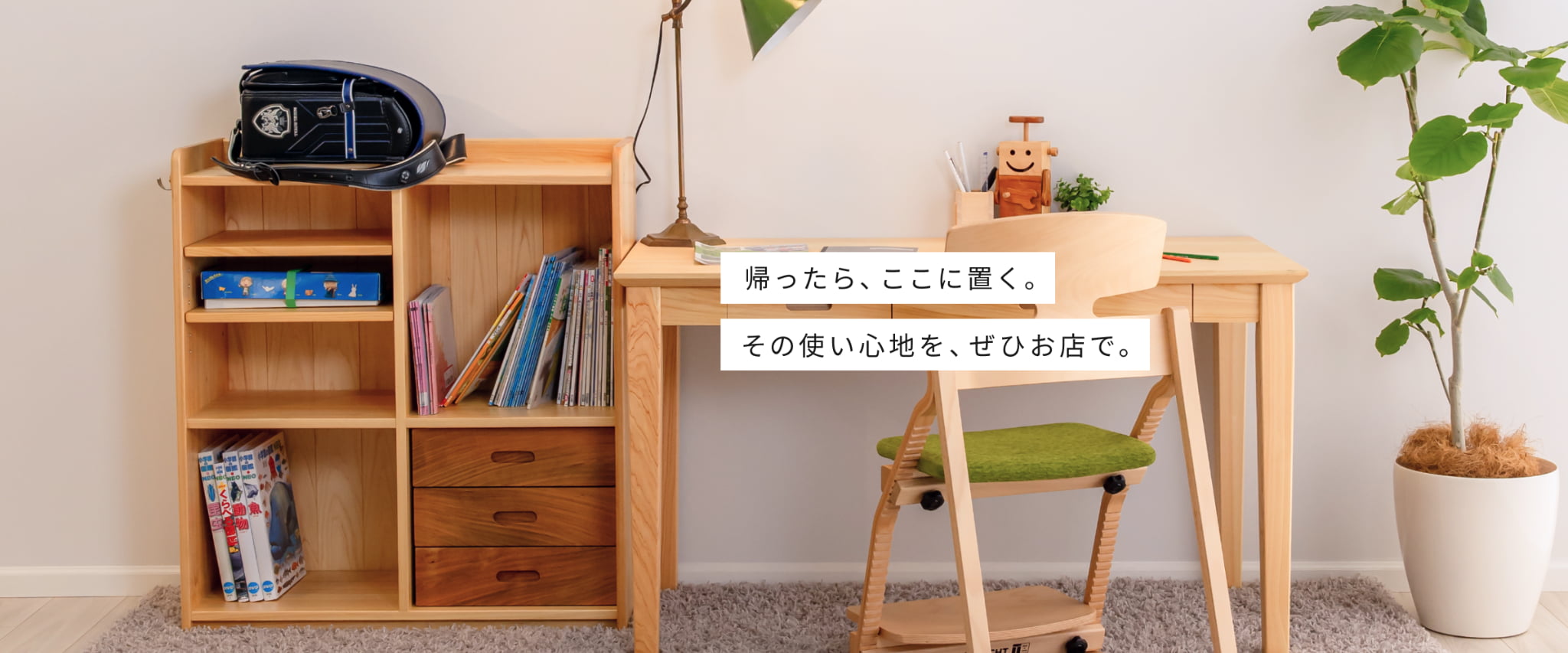 木製ランドセルラック トップイメージ PC用