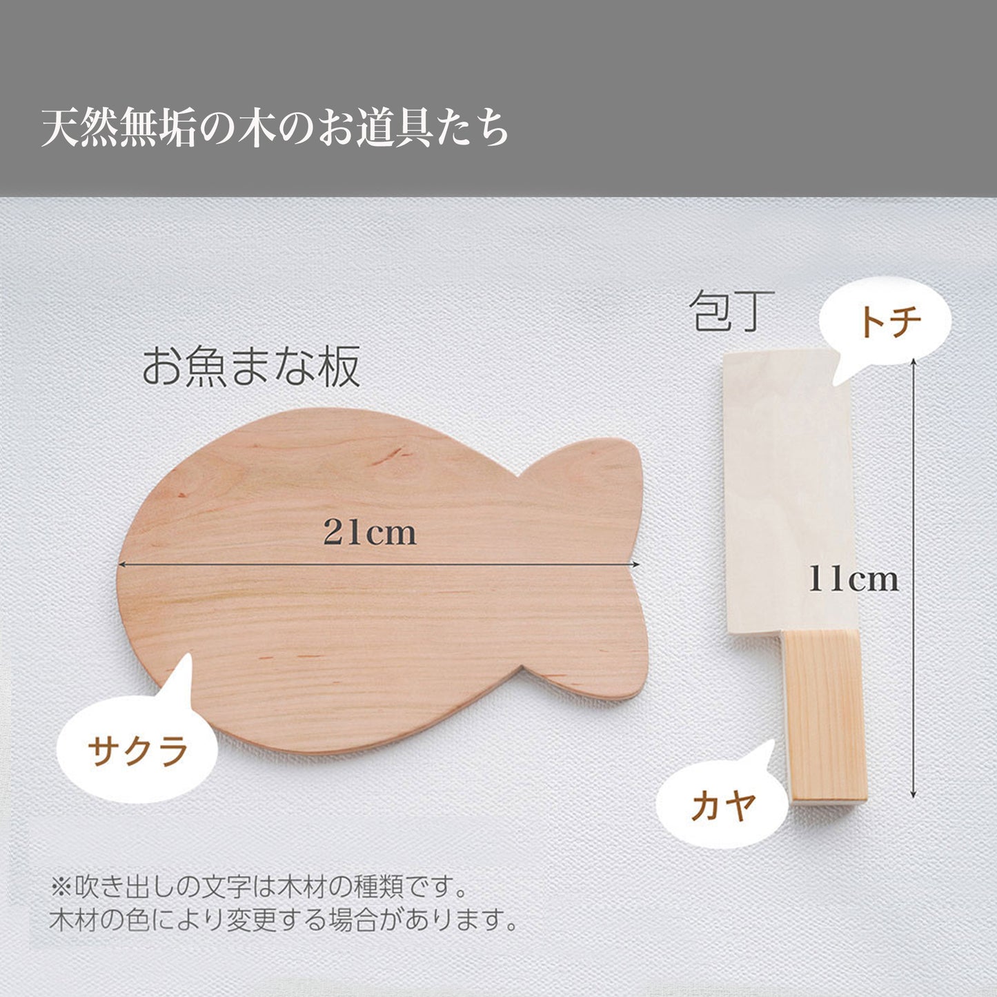 ままごとセット