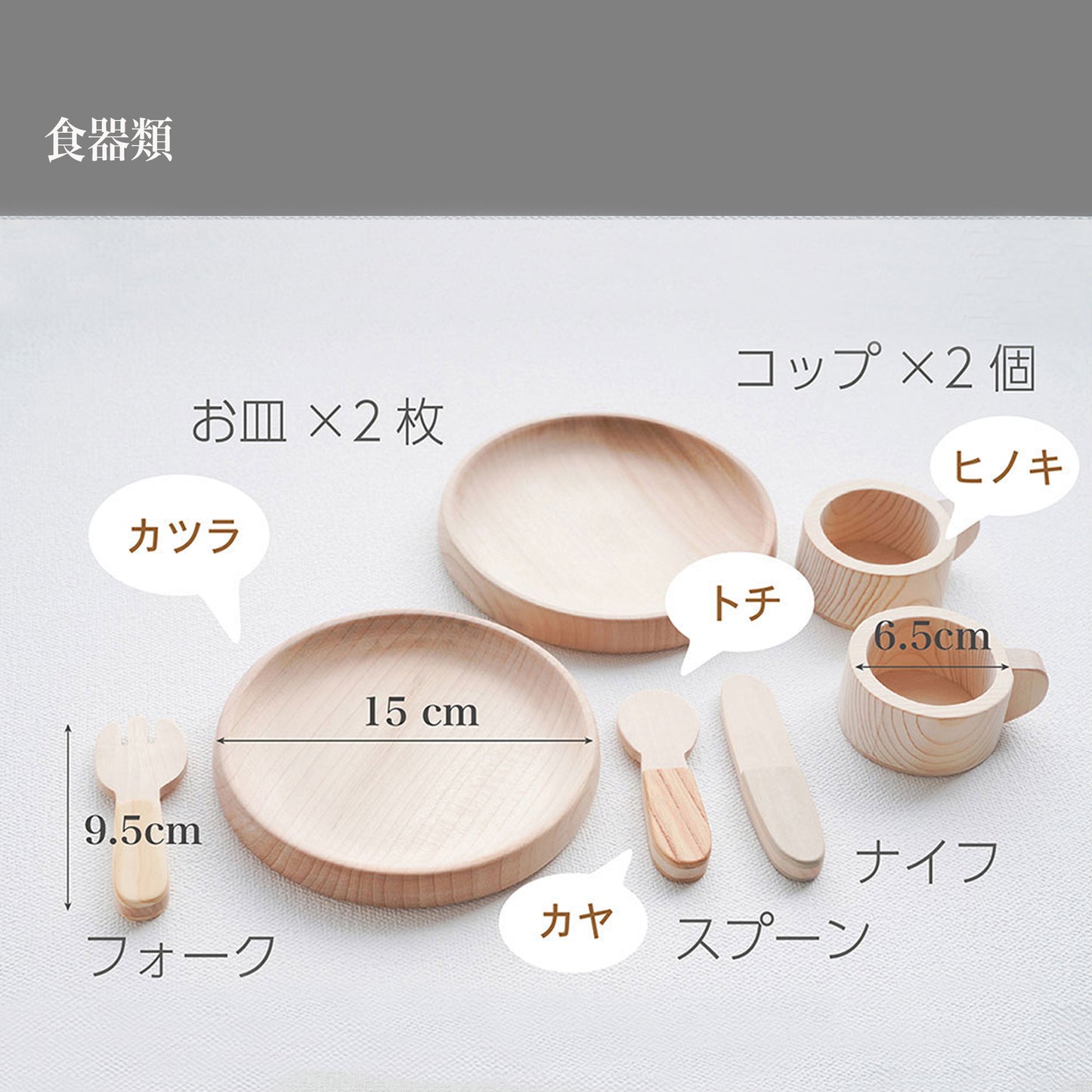 ままごとセット