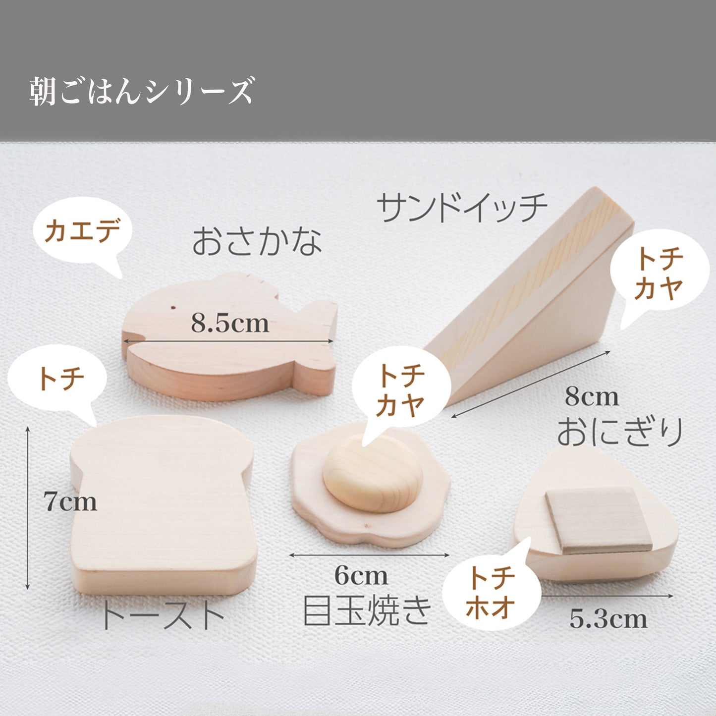 ままごとセット