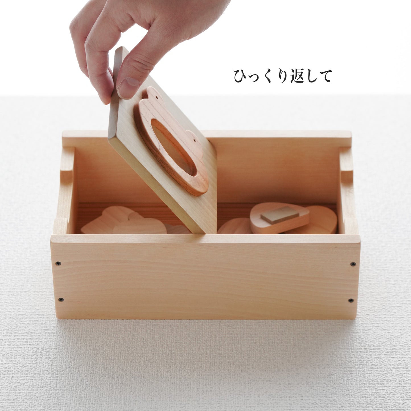 もぐもぐボックス