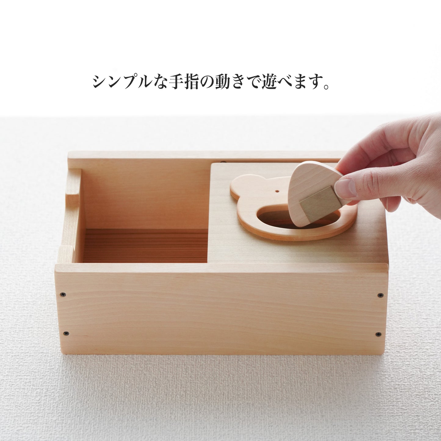 もぐもぐボックス
