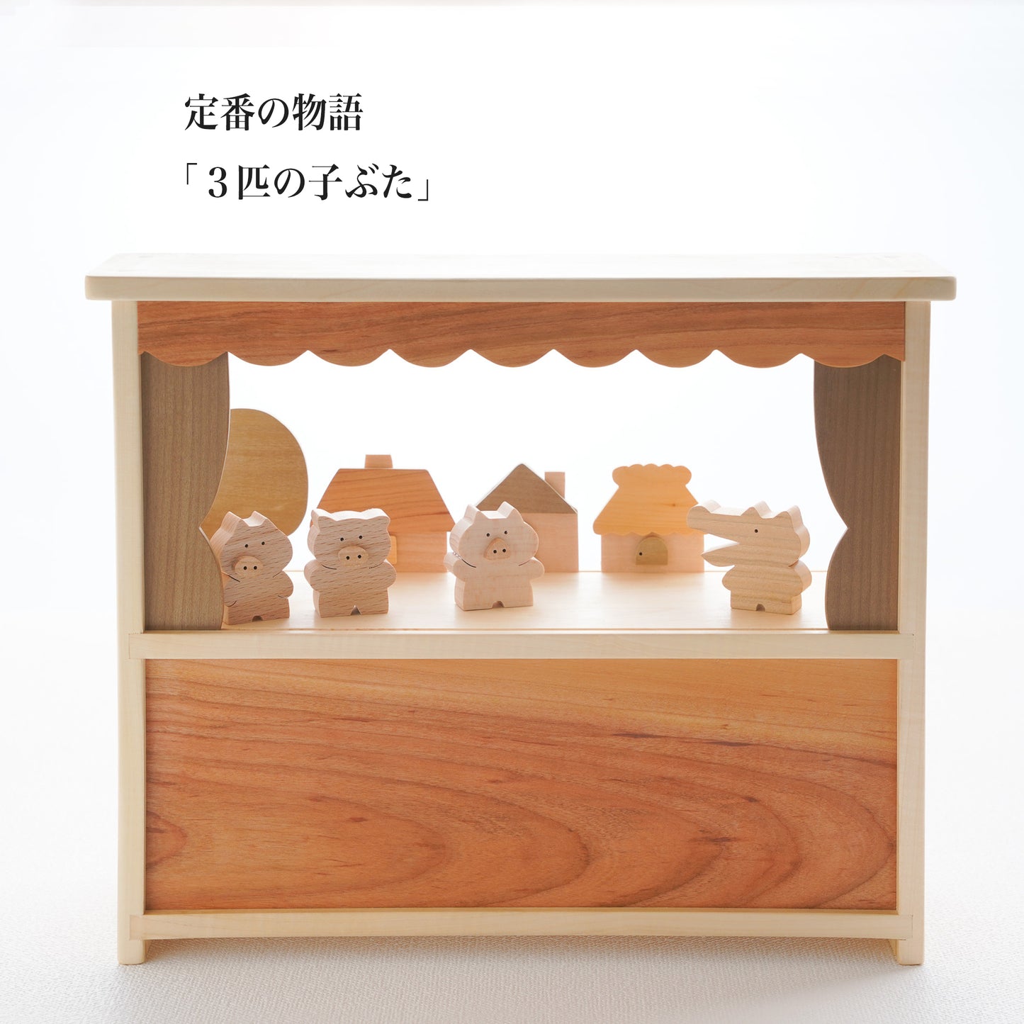 物語シアターズ