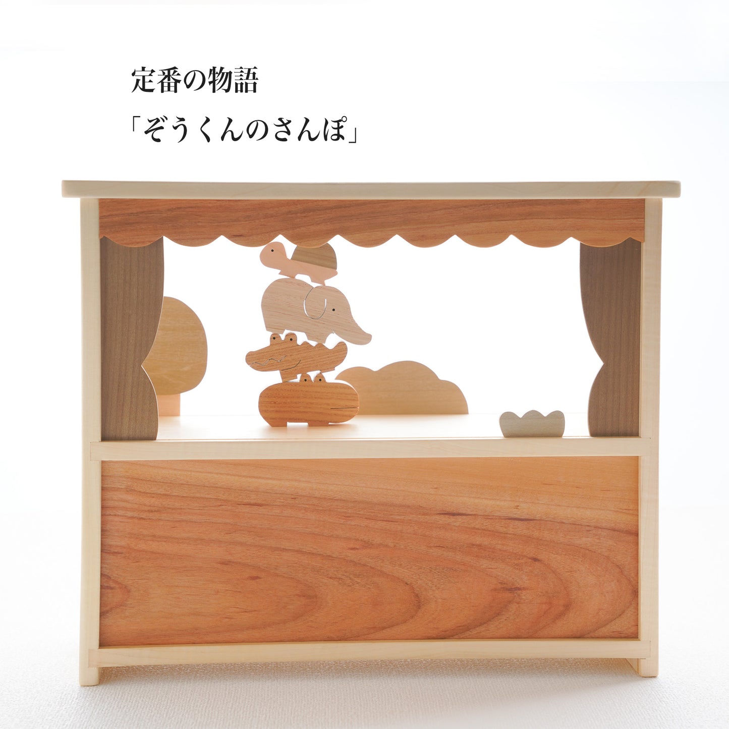 物語シアターズ