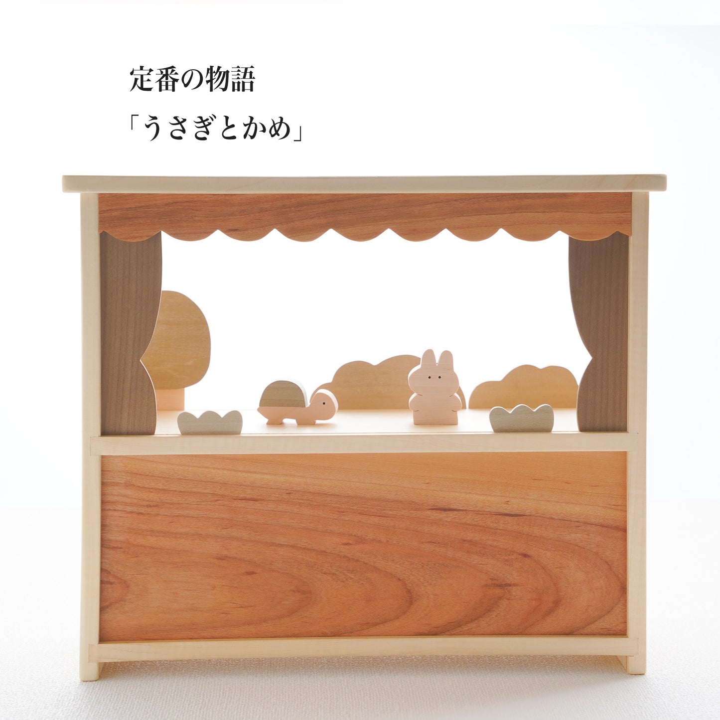 物語シアターズ