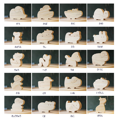 動物の広場 動物単品