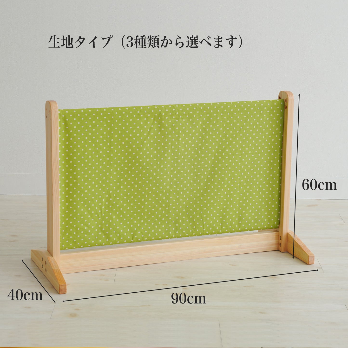 パーティション