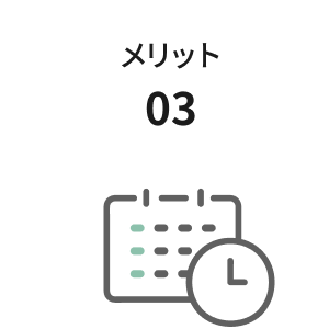 家具とおもちゃのレンタルサービス 予算計画を立てやすい アイコン