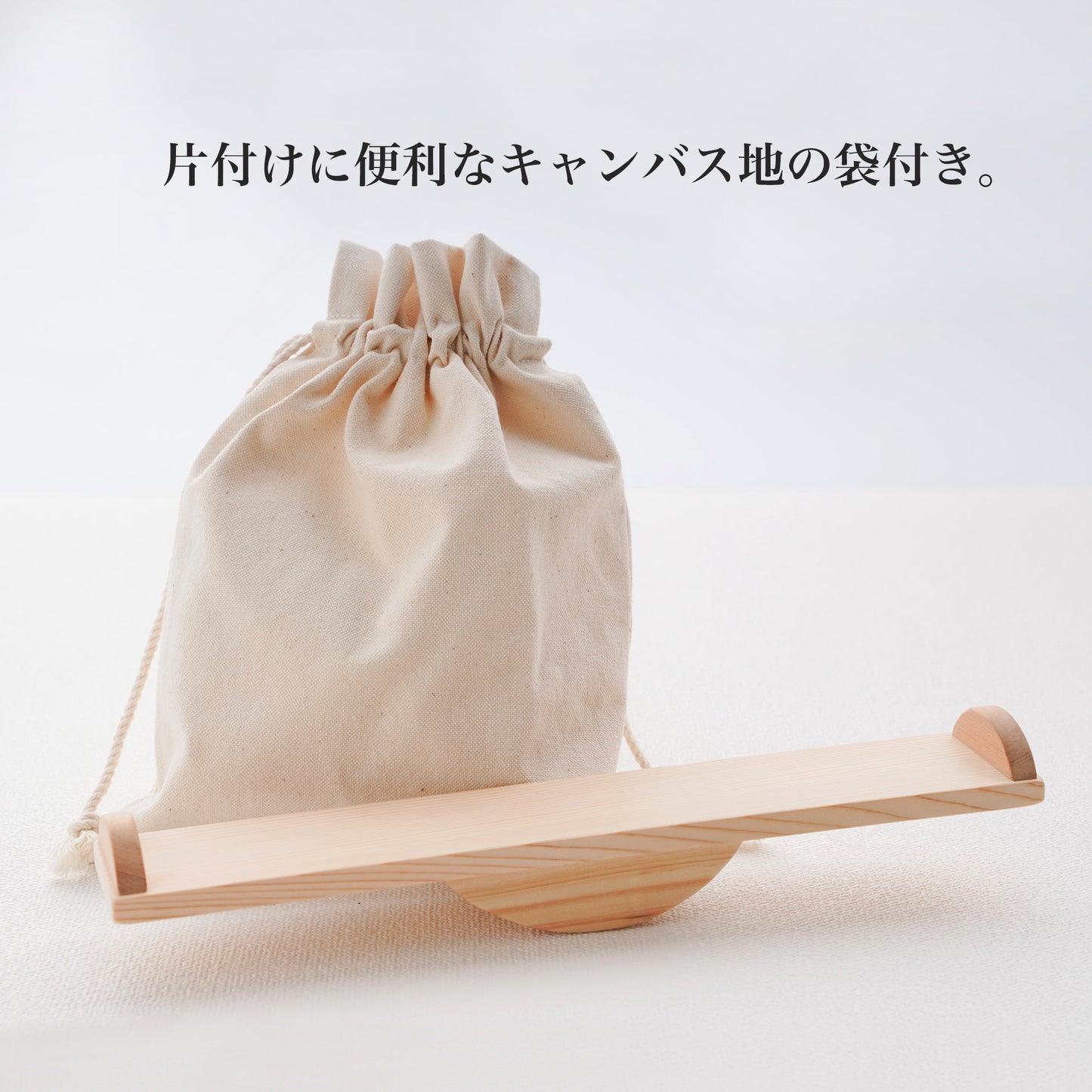 シーソー
