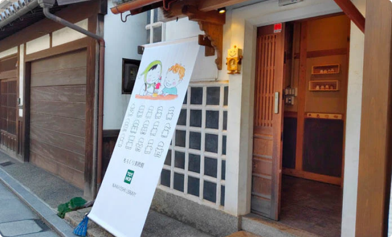 店舗紹介 ももくり美術館