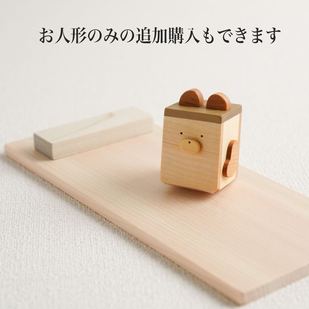 とことこ人形（単品）