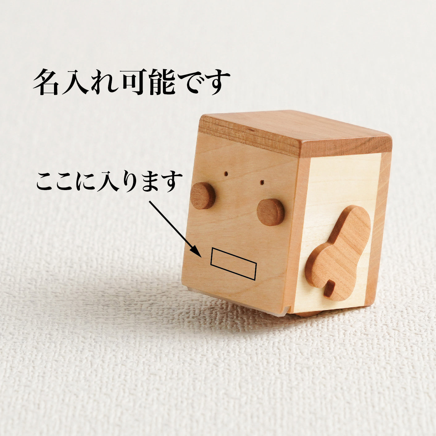 とことこ人形（単品）