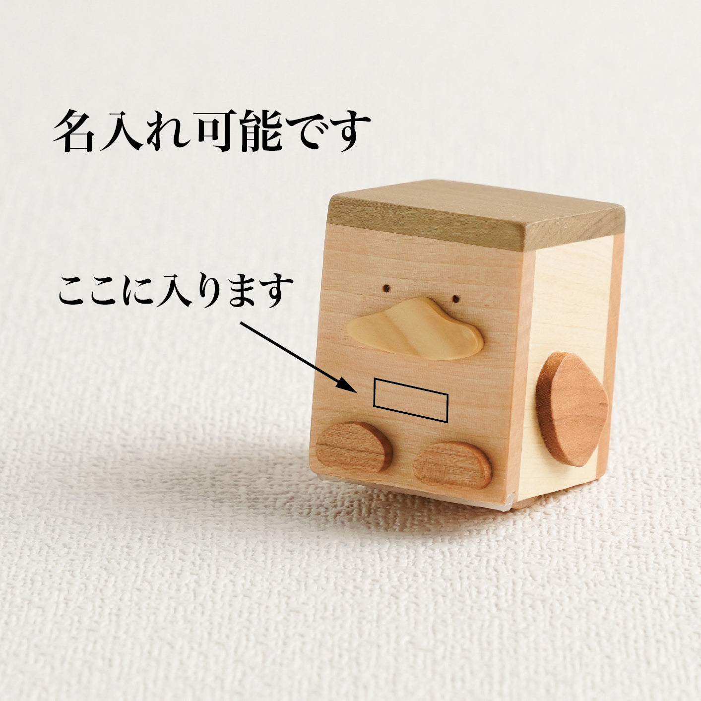 とことこ人形（単品）