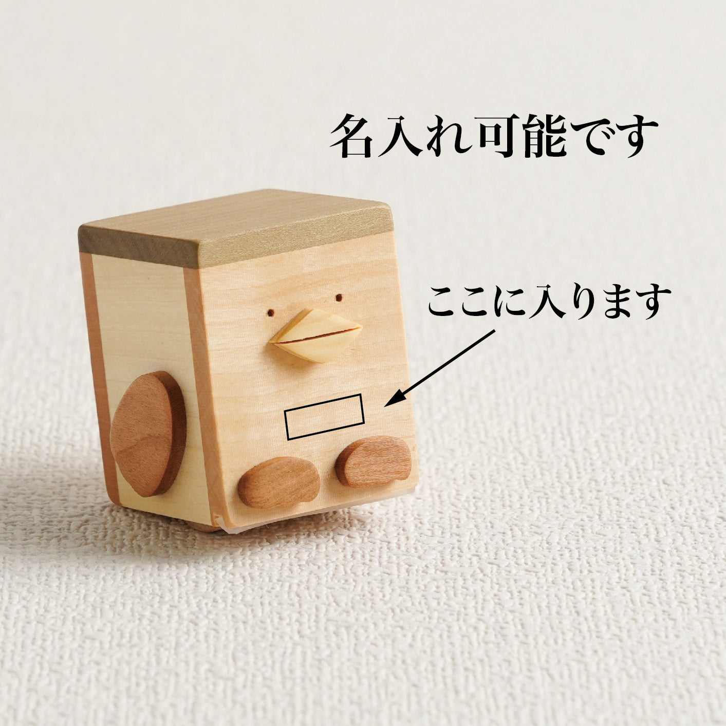 とことこ人形（単品）