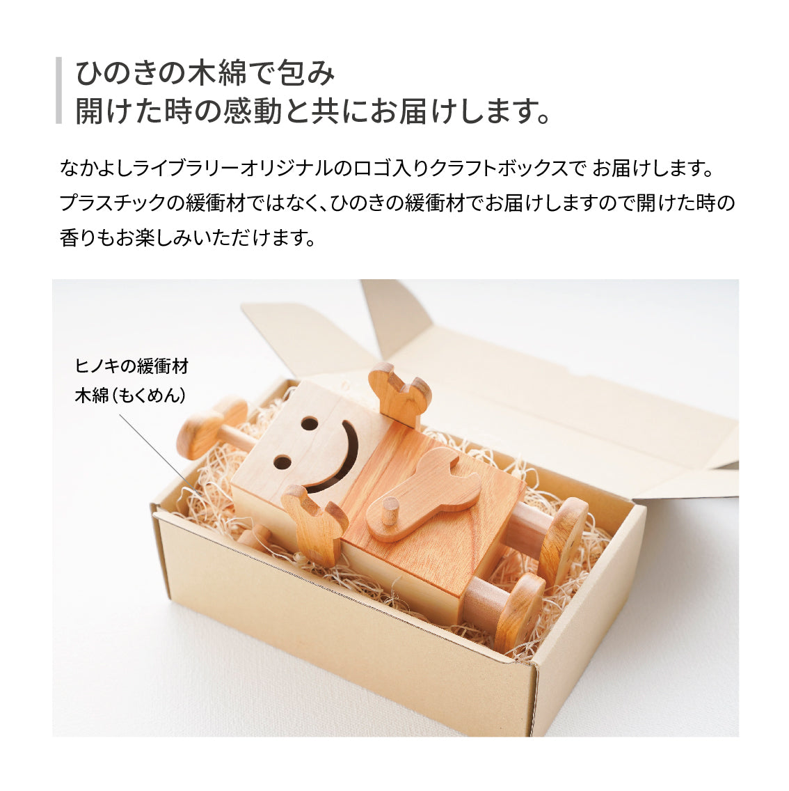 ゆりかごセット