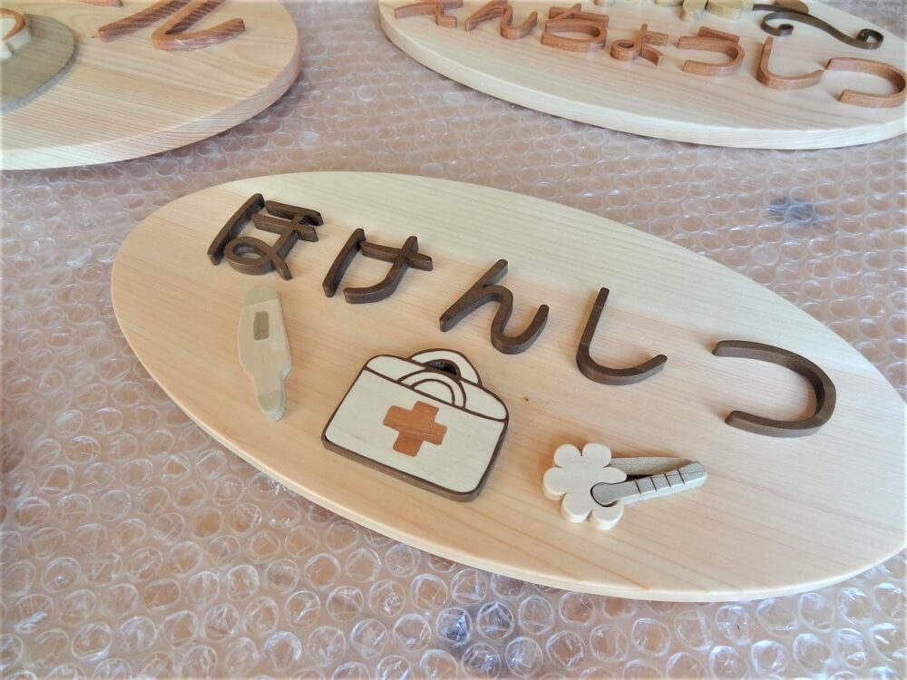 木製オリジナルプレート